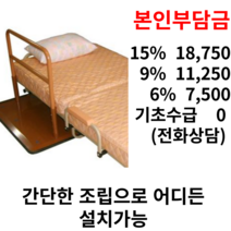 안전손잡이 DGP-0004 노인 복지용구 실버용품, 감경대상자 6%, 1개