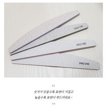 선샤인 반달 지브라파일, 150그릿