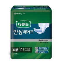 디펜드 안심테이프 대형 10입 용 요실금 여성용 품 성인 요양원 생리대, 1, 본상품선택, 상세페이지 참조