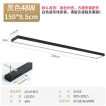 LED 사무실 통하다 측은 체크 울타리 가로등 흑백 펜던트 조명도구 현대 심플 오피스텔 파워 라이트 선등 2724446028, 블랙 껍데기 방통 150 *9.5cm