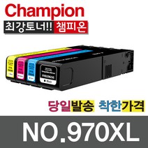 HP호환잉크 HP970XL HP971XL X451 X476 X551 시리즈, HP971XL 파랑