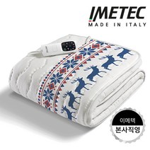 [23년형]이탈리아 이메텍전기요 프리미엄 전자파안심 스마트 항균순면 싱글 IMS-906 (사슴)