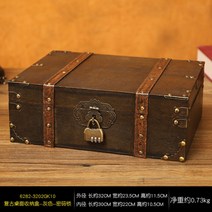 엔틱 보물상자 나무상자 잠금 장치 수납 보물함 선물, 브라운(L)+번호자물쇠 + 1개