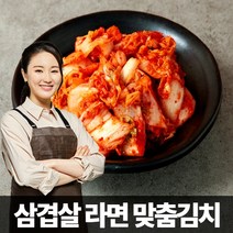 여왕김치 저염식 국산 맛김치 삼겹살 김치 김치볶음밥 용 2kg 3kg 5kg 10kg