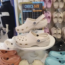 크록스 NC야탑점 성인용 클래식 클로그 베이지 10001-160