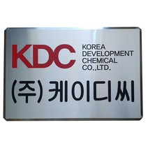 스텐부식간판/SSD-11/사이즈600x400/명판/현판