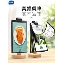 식당용 메뉴꽂이 퀵서비스 호텔 주문판 진열대 식탁 입간판 표 가판대 메뉴판 전시판 원목주수표 식당 아이디어 맞춤 플립대 카드, 01 둥근바닥-느티나무-5페이지, 01 210x297mm