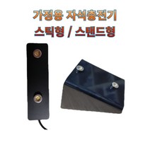 프로라이더스 배달대행 자석충전기 가정용 자석충전거치대 모음, 색상블랙 스틱형