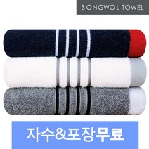 송월타올 CM 포라인 세면타월 50매 인쇄무료, 골고루(랜덤)