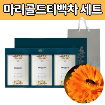순수 100% 마리골드 꽃 차 선물 세트 금잔화 메리 골드 매리 골든 꽃잎 입 먹는 마시는 음료 티 물 부모님 엄마 수험생 고3 병문안 답례품 40 50 대 여성 남성 생신에 좋은