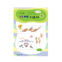 유치부 가베수업 선생님 지도용 가베 지침서1 프뢰벨 어린이 두돌교구 3살