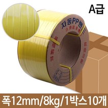 두바이_미니샵_자동 밴딩기 PP 포장끈 12mm 8kg 기본 테핑기 콘베어 밴드 용노 밴딩 타이 노끈 고정 용끈 PP노++mingpin*, #합리적선택++