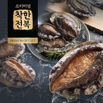 착한전복 완도 참전복 1호(1.0kg/7~8미), 단품