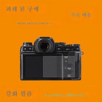 X100V강화필름XT200/XT100 보호필름XE2/XE3XE2SX100TX100F, 강화 필름_후지 Xt200