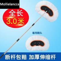 화물차 세차솔 외부 유리창 청소업체 아파트유리창청소 청소밀대 세차브러쉬 특수청소 유리창 청소세제 산업용브러쉬 외부유리창청소 내부세차 버스세차솔 세차용품 세차 브러쉬 세트전동 세차 전동브러쉬, [3단 굵은 막대 추가] 3m 우유 실키 세차 브러시