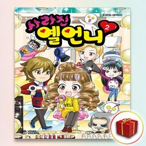 책갈피 2종♥ 사라진 옐언니 2