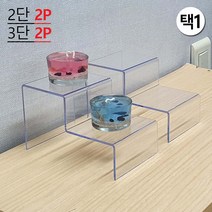 계단형 상품 아크릴 진열대 악세사리 향수 디피 정리대, 3단
