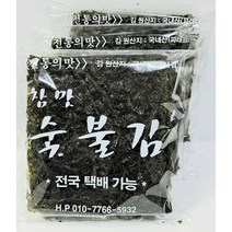 [참맛숯불김] 재래시장 즉석 숯불구이김 3봉, 일반 숯불김(4등분)