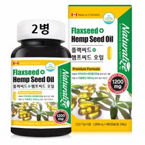 캐나다 대마종자유 식물성오메가3 플랙씨드 햄프씨드 오일 아마씨유 저온압착 필수지방산 리놀렌산 삼씨앗 대마씨앗 마자인 cbd오일 성장기 어린이 청소년 임산부 효능 먹는법 180캡슐, 2병