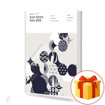 류이치 사카모토 피아노 컬렉션 Ryuichi Sakamoto Piano Collection 피아노책