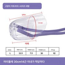 고양이 입마개 물림 방지 고양이 물림 방지 안면 마스크 고양이 울음 방지 헤드 커버 물림 방지 신기 마스크 소리 방지 헤드 커버, 색깔1, 최소 주문 50 개