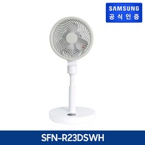 [삼성]무료배송! BLDC 서큘레이터 SFN-R23DSWH(1+1세트), 단품