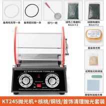 바렐기 자석 금속 광택기 연마석, 【KT245】8KG 드럼 연마기 세트