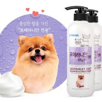 포메라니안 전용샴푸 대용량 550ml, 샴푸&린스(포메라니안) 550ml 1개