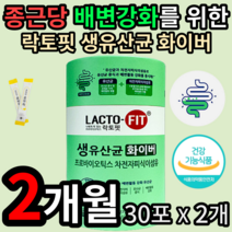 종근당 건강 배변 강화 위한 락토핏 생 유산균 화이버 락토베이스 이익균 유익균 차전자피 식이섬유 말린 자두 프룬농축 분말 함유 중 장년층 노년 성인 남성 여성 20대 30대 40대, 2개 (24150원 할인), 30포 (1개월 분)