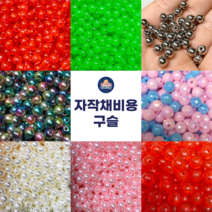 원투 낚시 자작 채비 구슬 대용량 레드 녹색 미러볼 레인보우 진주 스테인레스, 레드구슬 4mm(약 3700개)