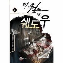 이노플리아 더월드오브쉐도우 4, One color | One Size@1