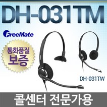 FreeMate DH031TM 단귀형헤드셋, 모임스톤/ IP450S/ IP455S/ IP460S전용/3.5(S)