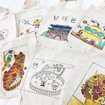 [대진교육] 그리기 에코백 DIY 꾸미기, 우주