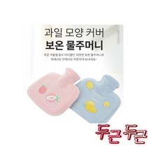 () 보온물주머니ML팔꿈치찜질팩핫찜질팩핫찜질팩허리찜질팩허벅지찜질팩, (복숭아) 과일 보온 물주머니 핫팩 찜질팩/찜질팩배/찜