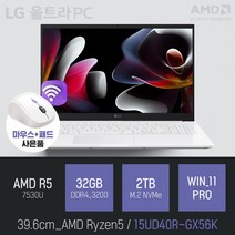 LG 2023 울트라PC 15UD40R-GX56K, WIN11 Pro, 32GB, 2TB, 라이젠5, 화이트