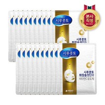 [엘지유니참] 시루콧토 브라이트 솔루션 마스크팩 x 20개