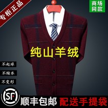 캐시미어 남성 보온 사이 품절 내몽고 100순 울가디건