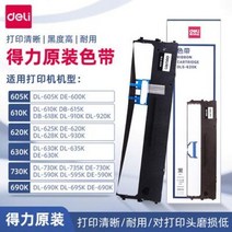 도트프린터 대형사진인화기 통장프린터 파워 오리지널밴드DLS-605K 610K 630K, 06 DLS-690K（DL690K 695K