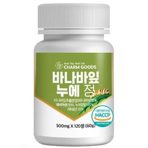 바나바잎 누에 정 식약처 HACCP 인증 국산 동결건조 누애 분말 여주 돼지감자 추출분말 가루 환, 1개, 120정