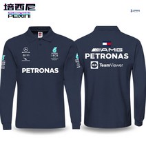 벤츠 카라티 긴팔 작업복 남성 F1 레이싱복 메르세데스 가을 캐주얼, 옵션2