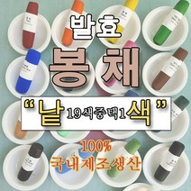 봉채낱색(19색중 택1) 나비코끼리 봉채 나코물감 민화물감 동양화물감 한국화, 약엽