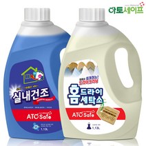 아토세이프 다운워시 점퍼 패딩 이불 전용세제 구스 1.13L 1개+실내건조 냄새걱정 끝 세탁세제 1.13L 1개, 단품