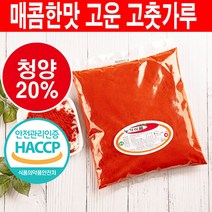 특상 고운 고춧가루 1kg 청양20% 섞은 혼합 매콤한 떡볶이 고추가루, 8개