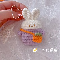 토끼해 에어팟 케이스 손뜨개 DIY 세트 계묘년 뜨개 패키지 토끼모양 케이스 코바늘, DIY 세트 2개 가능 AirPods 2세대용