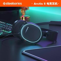 가벼운헤드셋 어학용 유선 게이밍 헤드셋 스틸시리즈 세레 아크티스 5 e스포츠 소음저감 게임 전용 치킨, 01 냉빙5 흑