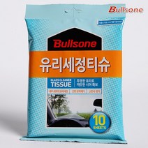 그리니치_불스원 퍼스트클래스 유리 세정티슈 10매입 bul069, 단일 개당 용량