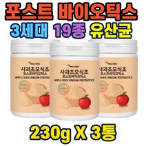 사과초모식초 프락토올리고당 프리바이오틱스 lgg유산균 신바이오틱스 프로바이오틱스 프락토올리고당 락토바실러스 람노서스가세리 루테리 불가리쿠스 자몽농축분말