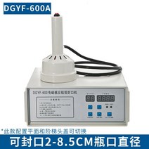 음료 뚜껑 실링기계 포장 캡핑기 알류미늄필름 밀봉기계 자동, 둥근, 0x0mm, A