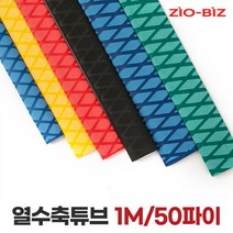 열수축튜브 1M 50파이/전선보호 전선연결커넥터 전선케이블, 색상:옐로우