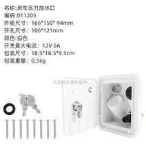 캠핑카 RV 제작 카라반 급수구 물 주입구 DIY 셀프 시공 개조, 흰색 다기능 물 충전 포트 011205